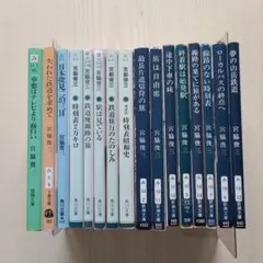 西村賢太 文庫本 10冊 セット 小説 新潮文庫 角川文庫 文春文庫 - メルカリ