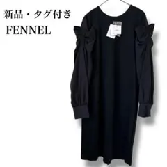 【未使用・タグ付き】FENNEL（フェンネル）ギャザースリーブポンチワンピース