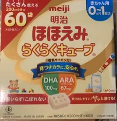 【未使用】ほほえみ　らくらくキューブ60袋