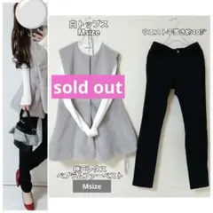 コーデ3点セット