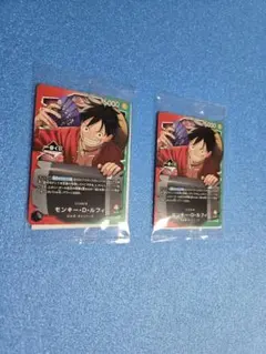 【一番くじ】ワンピースカードゲーム プロモ　モンキー・D・ルフィ　2枚