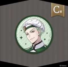 ツイステ オンラインくじ C賞 セベク