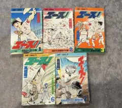 エース！ 高橋陽一 5冊セットセット ジャンプコミックス