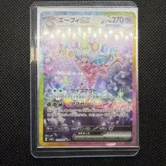 2026年最新】エーフィ ex sarの人気アイテム - メルカリ
