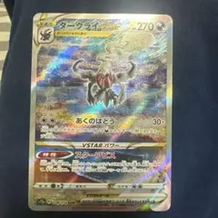 2025年最新】ダークライ sarの人気アイテム - メルカリ