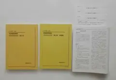 2026年最新】鉄緑会 中1 英語の人気アイテム - メルカリ