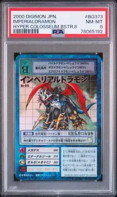 2025年最新】インペリアルドラモン 旧の人気アイテム - メルカリ