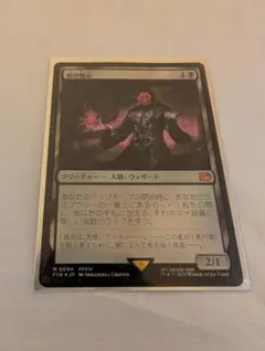 2025年最新】闇の腹心 foilの人気アイテム - メルカリ