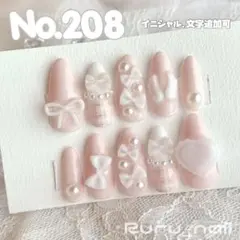 現品】ネイルチップ♡ピンク 量産型地雷韓国ワンホンイニシャル