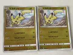 ピカチュウ SM4+ GXバトルブースト 028/114 2枚