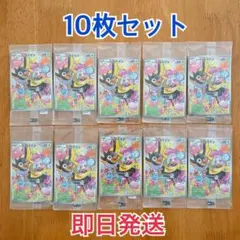 ポケモンカード　ナンジャモのカイデン　プロモ　バトルパートナーズ　10枚セット③
