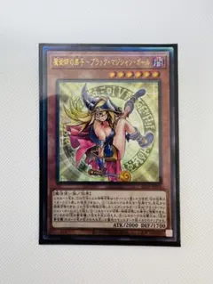 2026年最新】魔術師の弟子 ブラックマジシャンガール レリーフの人気
