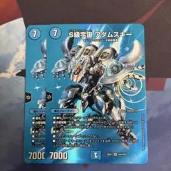 アダムスキー