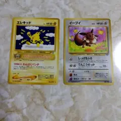 ポケモンカード エレキッド エレブー 2枚セット 旧裏 - メルカリ