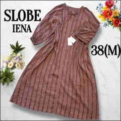 タグ付新品❣️SLOBE IENA ボリューム袖 リネン混ワンピース 茶 M