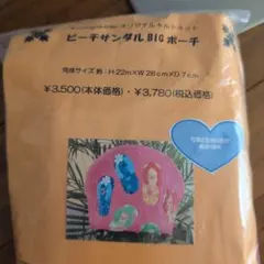 キャシーマムオリジナルキルトキット ビーチサンダルBIGポーチ