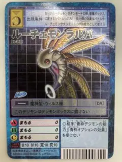 2026年最新】旧デジモンカード ルーチェモンの人気アイテム - メルカリ