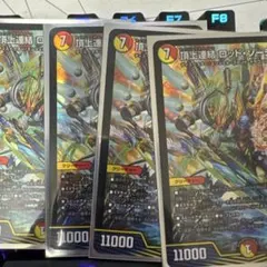 2026年最新】ロッドゾージア 4枚の人気アイテム - メルカリ