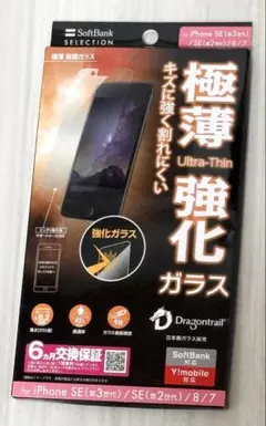 スマホフィルム for iPhone (対応機種は写真、説明欄をご覧下さい)