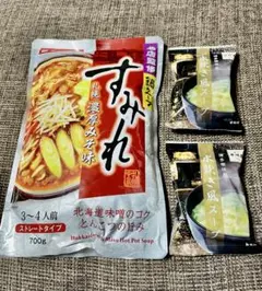 博多水炊き風スープ　すみれ　スープ 札幌濃厚みそ味　麻辣担　送料込み　匿名配送のサムネイル