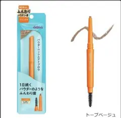 デジャヴパウダーペンシルアイブロウ トープベージュのサムネイル