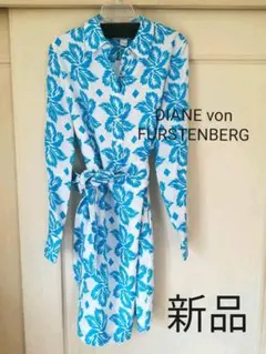新品・未使用品【DIANE von FURSTENBERG 】ワンピース