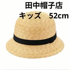 田中帽子店　キッズ　麦わら帽子 52cm 黒リボン付きのサムネイル