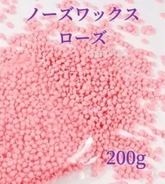 로즈 노즈 왁스 200g 코 제모 왁스 브라질 왁스 과립상