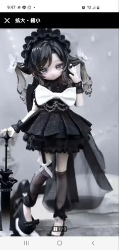 COME4FREE Minty 海洋宝石 ミンティ2 シークレット ブラックジャ