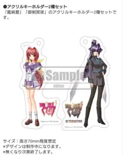 ☆新品☆ マブラヴ オルタネイティヴ アクリルキーホルダー 鑑純夏 御剣冥夜
