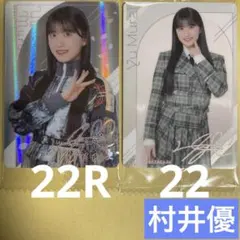 2025年最新】村井優 サインの人気アイテム - メルカリ