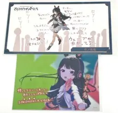 にじさんじ SYMPHONIA にじフェス 初回特典 月ノ美兎 ブロマイド