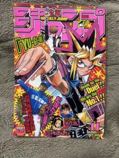 週刊少年ジャンプ 2000年 20号　遊⭐︎戯⭐︎王 表紙 週刊少年ジャンプ 2000年 20号 遊⭐︎戯⭐︎王 表紙 - メルカリ