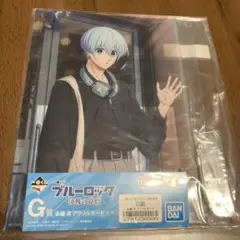 ブルーロック GT強 冰織卓アクリルボード