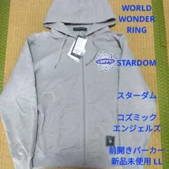 STARDOM スターダム コズミック エンジェルズ 新品 前開きパーカー LL