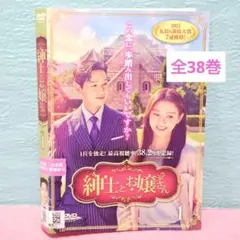DVD 韓国ドラマ 紳士とお嬢さん 38巻 全巻 Amazon.co.jp: 韓国ドラマ 紳士とお嬢さん 全話 Blu-ray : パソコン
