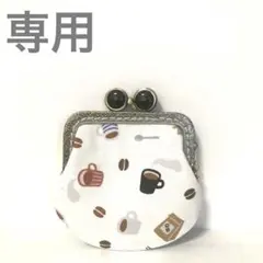 とんとん様　専用