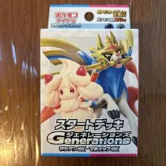 ポケモンカード スタートデッキ ジェネレーションズ