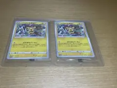 ポケモンカード メガレックウザEX ガーディ 2枚セット - メルカリ