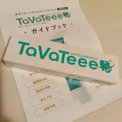 タバティー ホワイトニングジェル