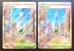 ポケカ　ミアレシティ　SR　M3　110/080　2枚セット　ムニキスゼロ