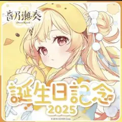 2025年最新】音乃瀬奏 サインの人気アイテム - メルカリ