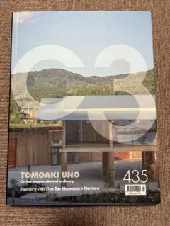 C3 No435 宇野友明