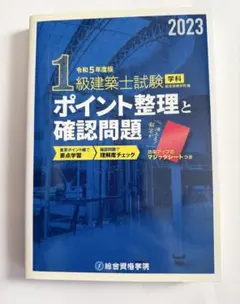 2025年最新】1級建築士の人気アイテム - メルカリ