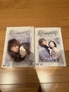 冬のソナタ DVD 全7巻 完結セット - メルカリ