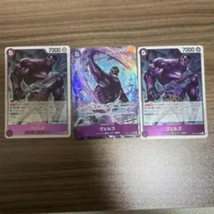 ワンピース ヴェルゴ 3枚セット