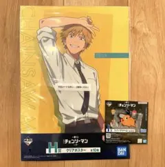 チェンソーマン 一番くじ H賞 I賞 デンジ ポチタ