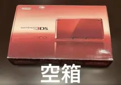 ニンテンドー3DS 空箱