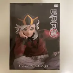 鬼滅の刃　ぬーどるストッパー　フィギュア　童磨　ラウンドワン　限定
