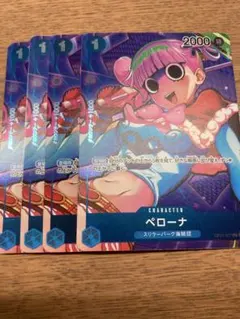 2026年最新】ペローナ ワンピース 4枚の人気アイテム - メルカリ